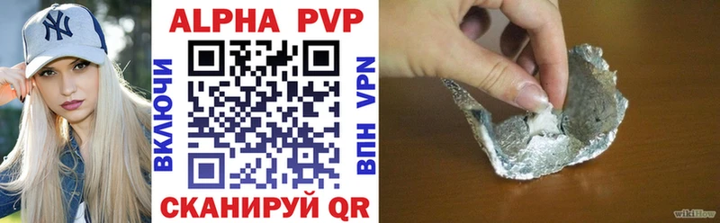 A PVP Соль Гурьевск