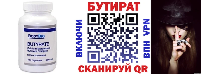 купить наркотики сайты  Гурьевск  Бутират бутандиол 