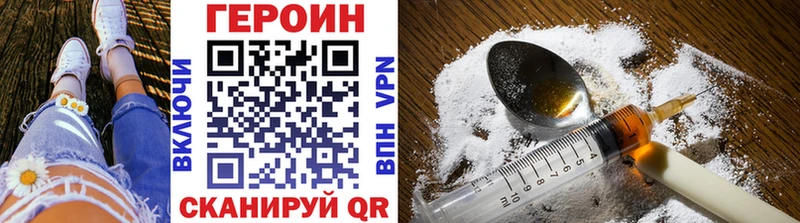 Героин белый где продают Гурьевск