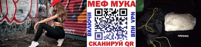МЯУ-МЯУ кристаллы Гурьевск