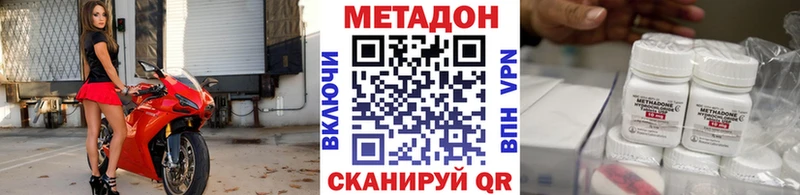 что такое   Гурьевск  МЕТАДОН VHQ 